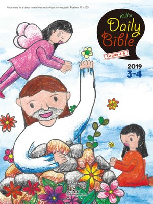 cover image of Kid's Daily Bible [Grade 4-6]  2019년 3-4월호